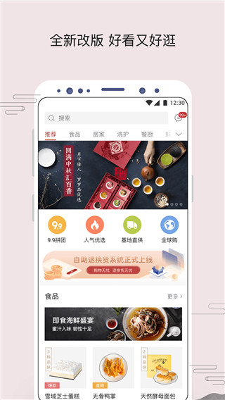 苏打优选app(苏打爱生活)1