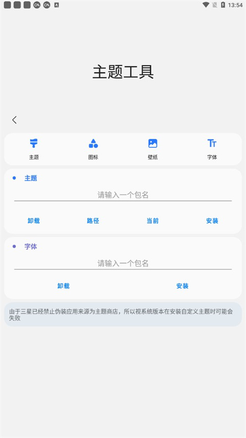 samhelper改屏幕比例app5