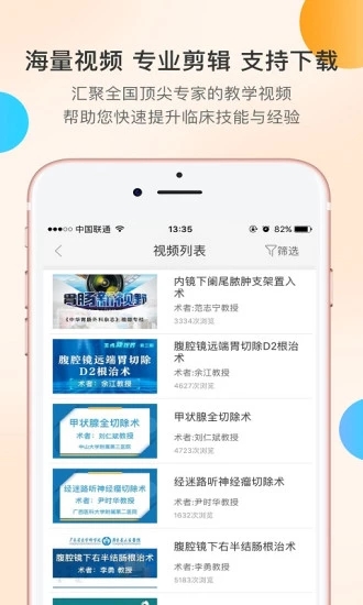 医路有伴app4