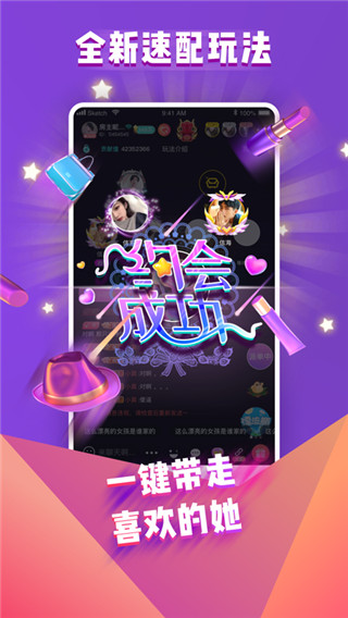 哩咔语音直播交友平台APP4