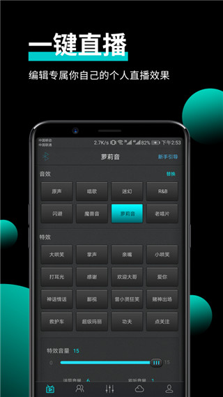 森然音频app1