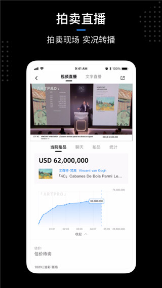ArtPro数字藏品交易平台app4