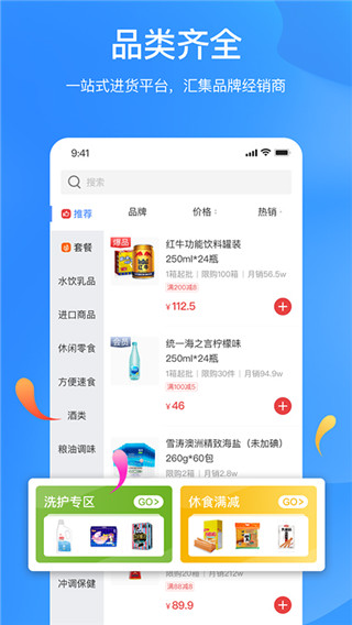 拼便宜app2