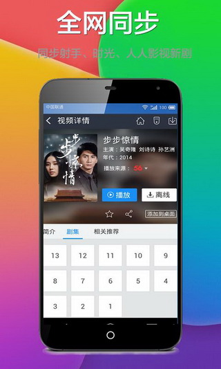 射手影音播放器4