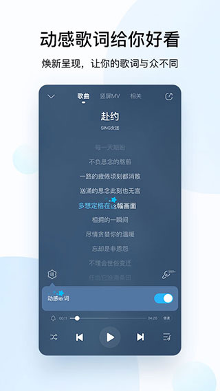 酷狗音乐2022老版本3