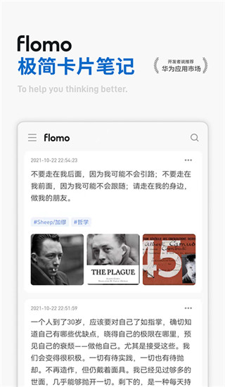 flomo浮墨笔记app5